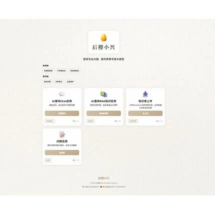 Piattaforma applicativa intelligente AI Egg Chicken